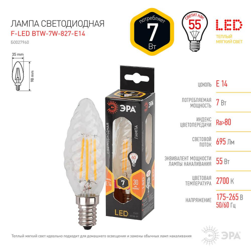 Лампа светодиодная филаментная ЭРА E14 7W 2700K прозрачная F-LED BTW-7W-827-E14 Б0027960 в г. Санкт-Петербург  фото 2