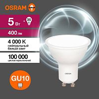 Лампа светодиодная LED Value LVPAR1635 5SW/840 5Вт GU10 230В 10х1 RU OSRAM 4058075581364 в г. Санкт-Петербург 