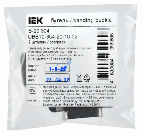 Бугель Б-20 304 (уп.2шт) IEK UBB10-304-20-10-02