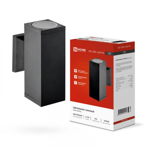 4690612045153 Светильник НБУ CUBE-2хA60-BL E27 IP65 уличный настен. двусторон. под лампу 2хA60 алюм. черн. IN HOME 