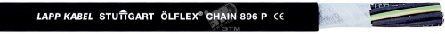 Кабель сиовой Olflex CHAIN 896P 4G6