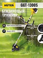 70/2/8 Триммер бензиновый GGT-1300S HUTER 
