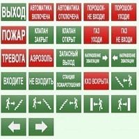 Оповещатель охранно-пожарный световой (табло) БЛИК-С-12 "Газ! Уходи!" в г. Санкт-Петербург 