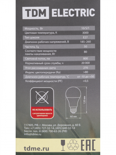 Лампа светодиодная FG45-6 Вт-230 В-3000 К–E27 "Лампа-ДИММЕР" TDM в г. Санкт-Петербург  фото 5