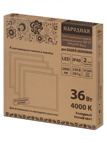 Светодиодная панель универс. ЛП03 595х595 Опал 19 мм 36 Вт 2900 лм, 4000 К, белая (б/п) Народная в г. Санкт-Петербург  фото 7