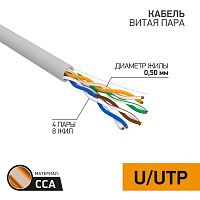 Кабель витая пара U/UTP кат.5E 4х2х24AWG медь сер. (уп.100м) PROCONNECT 01-0043-3-100 в г. Санкт-Петербург 