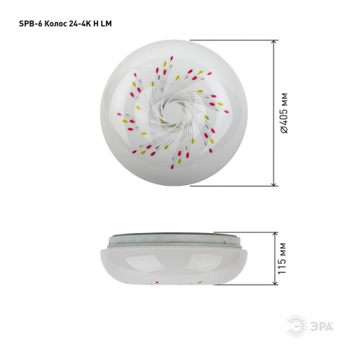 Потолочный светодиодный светильник ЭРА Классик без ДУ SPB-6 Колос 24-4K (H) LM/1 Б0042308 в г. Санкт-Петербург  фото 2