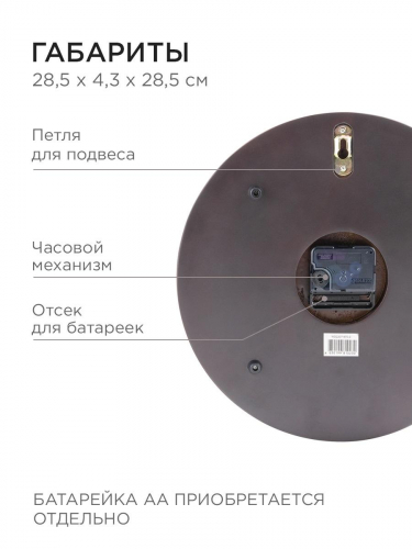Часы настенные Apeyron WD2207-970-2 в г. Санкт-Петербург  фото 4
