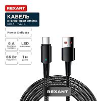 18-7064 Кабель USB-A-Type-C 6А 66Вт 1м черн. нейлон. оплетка световая индикация Rexant 