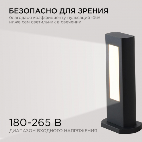 Уличный светодиодный светильник Apeyron Shadow 31-10 в г. Санкт-Петербург  фото 2