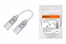 SQ0331-0121 Коннектор для гибкого соединения двух светодиодных лент SMD5050-220 В-RGB TDM