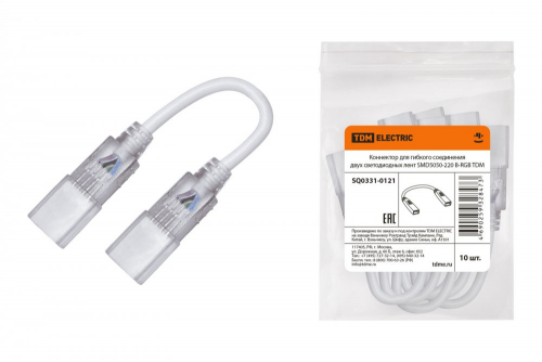 SQ0331-0121 Коннектор для гибкого соединения двух светодиодных лент SMD5050-220 В-RGB TDM