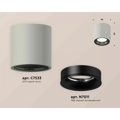 Комплект накладного светильника Ambrella light Techno Spot XS7533021 SGR/PBK серый песок/черный полированный (C7533, N7011) в г. Санкт-Петербург  фото 2
