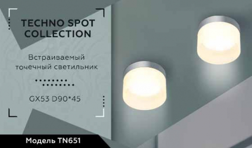 Встраиваемый светильник Ambrella light Techno Spot TN651 в г. Санкт-Петербург  фото 2