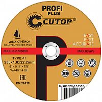 Профессиональный диск отрезной по металлу, нержавеющей стали и алюминию Cutop Profi Plus Т41-125 х 1,2 х 22,2 мм 40004т в г. Санкт-Петербург 