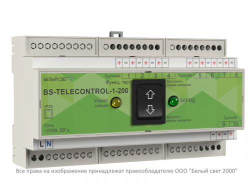 a16749 Блок управления BS-TELECONTROL-1 Белый свет 