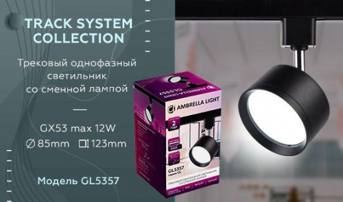 Трековый светильник Ambrella light Track System GL5357 в г. Санкт-Петербург  фото 2