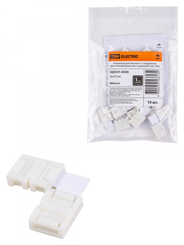 SQ0331-0350 Коннектор для жесткого L-соединения двух светодиодных лент шириной 8 мм, TDM