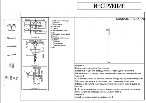 Настенный светильник Kink Light Винетта 08422.20 в г. Санкт-Петербург  фото 2