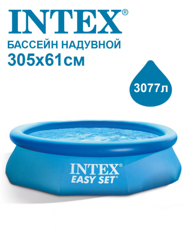 Бассейн Intex 28116 в г. Санкт-Петербург 