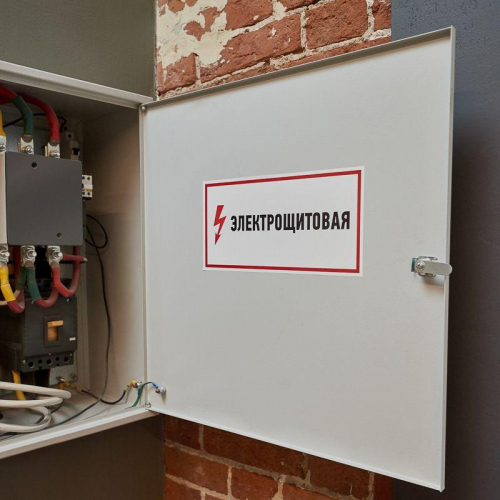 Наклейка знак электробезопасности "Электрощитовая" 150х300мм Rexant 56-0004 в г. Санкт-Петербург  фото 2