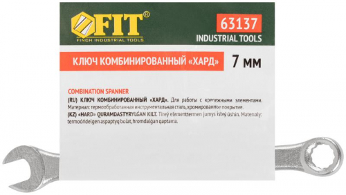 63137 Ключ комбинированный "Хард" хромированное покрытие 7мм FIT  фото 3