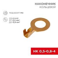 08-0076 Наконечник кольцевой d4.3мм 0.5-0.8кв.мм НК 4-0.5-0.8 Rexant 