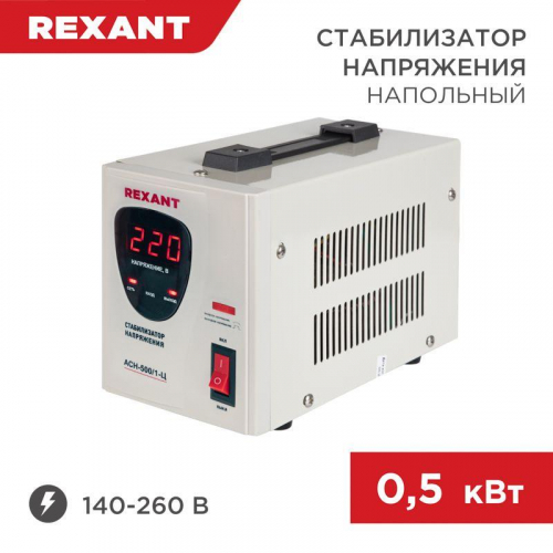 11-5000 Стабилизатор напряжения АСН-500/1-Ц Rexant 