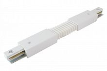 SQ0369-0329 Коннектор гибкий для шинопровода TLC-01-WH-G, белый, TDM