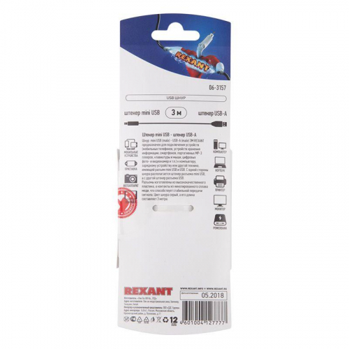 Шнур штекер mini USB - штекер USB-A 3м блист. Rexant 06-3157 в г. Санкт-Петербург 