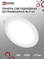 Светильник светодиодный RLP-VC 50Вт 4000К IP40 4000лм 230В 295мм кругл. встраив. панель бел. IN HOME 4690612052120 в г. Санкт-Петербург 