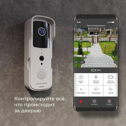 Видеозвонок Elektrostandard 76105/00 черный 4690389185526 в г. Санкт-Петербург  фото 3