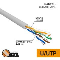 Кабель витая пара U/UTP кат.5E 4х2х24AWG CU медь 100МГц PVC сер. (уп.50м) PROCONNECT 01-0052-50 в г. Санкт-Петербург 