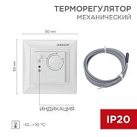 Терморегулятор механический RX-514 (для систем антиобледенения) Rexant 51-0822 в г. Санкт-Петербург 