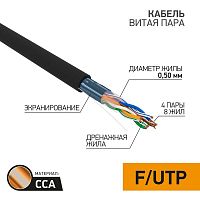 01-0146-3 Кабель витая пара F/UTP кат.5e 4х2х24AWG solid CCA PE OUTDOOR омедненный алюм. черн. (уп.305м) PROCONNECT 