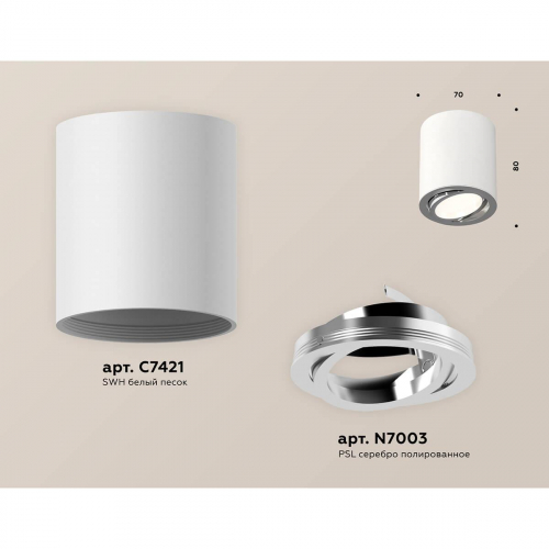 Комплект накладного поворотного светильника Ambrella light XS7421002 SWH/PSL белый песок/серебро полированное MR16 GU5.3 (C7421, N7003) в г. Санкт-Петербург  фото 2