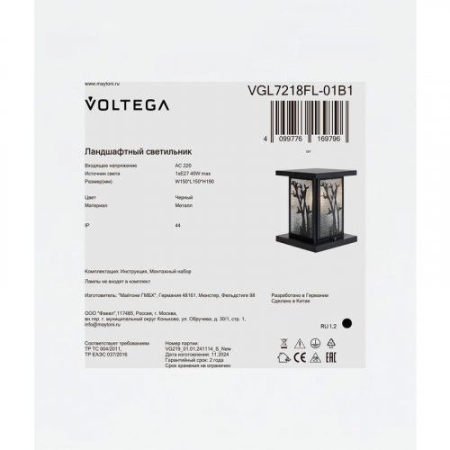 VGL7218FL-01B1 Светильник Saga 1х40Вт E27 IP44 ландшафтный Voltega  фото 8