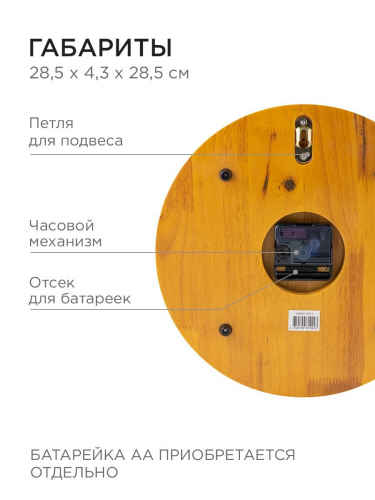 Часы настенные Apeyron WD2207-970-3 в г. Санкт-Петербург  фото 4
