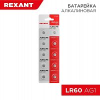 Элемент питания алкалиновый "таблетка" LR60;AG1;LR621;G1;164;GP64A;364;SR621W (уп.10шт) Rexant 30-1040 в г. Санкт-Петербург 