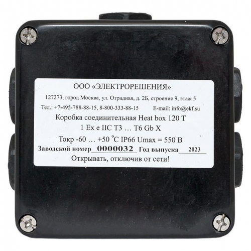 Коробка соединительная Heat box 120 T EKF HB120T в г. Санкт-Петербург  фото 4