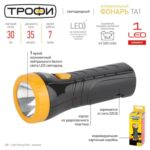 Ручной светодиодный фонарь ЭРА Трофи аккумуляторный 138х55 30 лм TA1 Б0005797 в г. Санкт-Петербург  фото 3