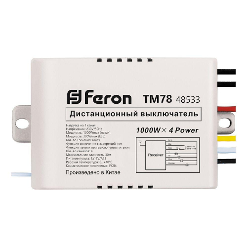 Выключатель дистанционный с ПДУ Feron TM78 48533 в г. Санкт-Петербург  фото 4