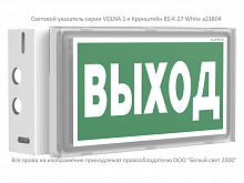 a21804 Кронштейн BS-K-27 White Белый свет 
