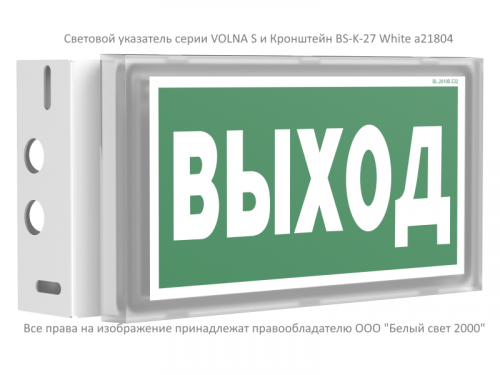 a21804 Кронштейн BS-K-27 White Белый свет 