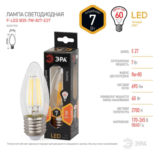 Лампа светодиодная филаментная ЭРА E27 7W 2700K прозрачная F-LED B35-7W-827-E27 Б0027950 в г. Санкт-Петербург  фото 2