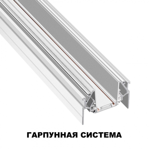 Шинопровод низковольтный для натяжного потолка Novotech Shino Smal 2 м 135202 в г. Санкт-Петербург  фото 2