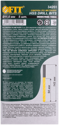 Сверла HSS по металлу, титановое покрытие 11.0 мм ( 5 шт.) в г. Санкт-Петербург  фото 3