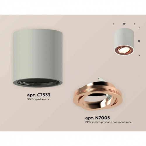 Комплект накладного светильника Ambrella light Techno Spot XS7533005 SGR/PPG серый песок/золото розовое полированное (C7533, N7005) в г. Санкт-Петербург  фото 2