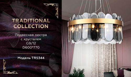 Подвесная люстра Ambrella light Traditional TR5344 в г. Санкт-Петербург  фото 2