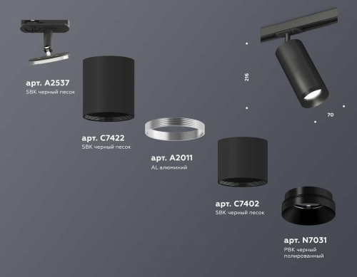 Комплект трекового светильника Ambrella light Track System XT (A2537, C7422, A2011, C7402, N7031) XT7402100 в г. Санкт-Петербург  фото 2